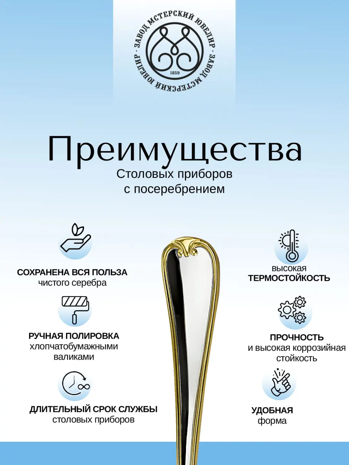 Ложка столовая №8 "Грация" из мельхиора с посеребрением