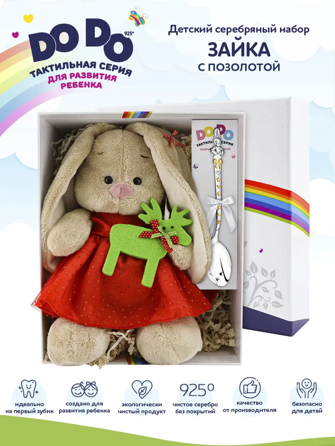 Набор для малышей DODO "Зайка" (2 предмета: игрушка Зайка Ми в красном платье+ ложка Зайка ч/п)