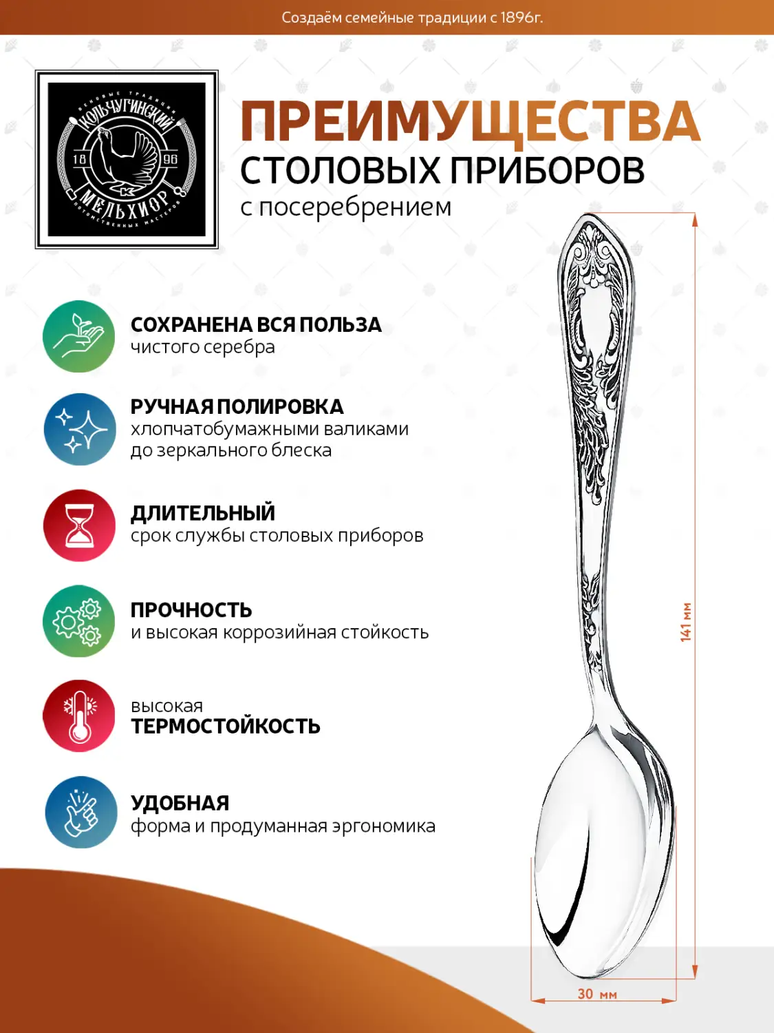 Ложка чайная "Жасмин" посеребренная с чернением