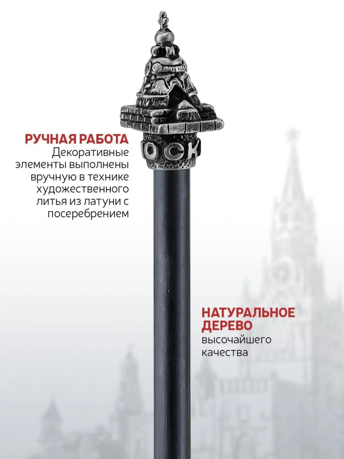 Карандаш "Царь-колокол" латунный посеребренный с чернением