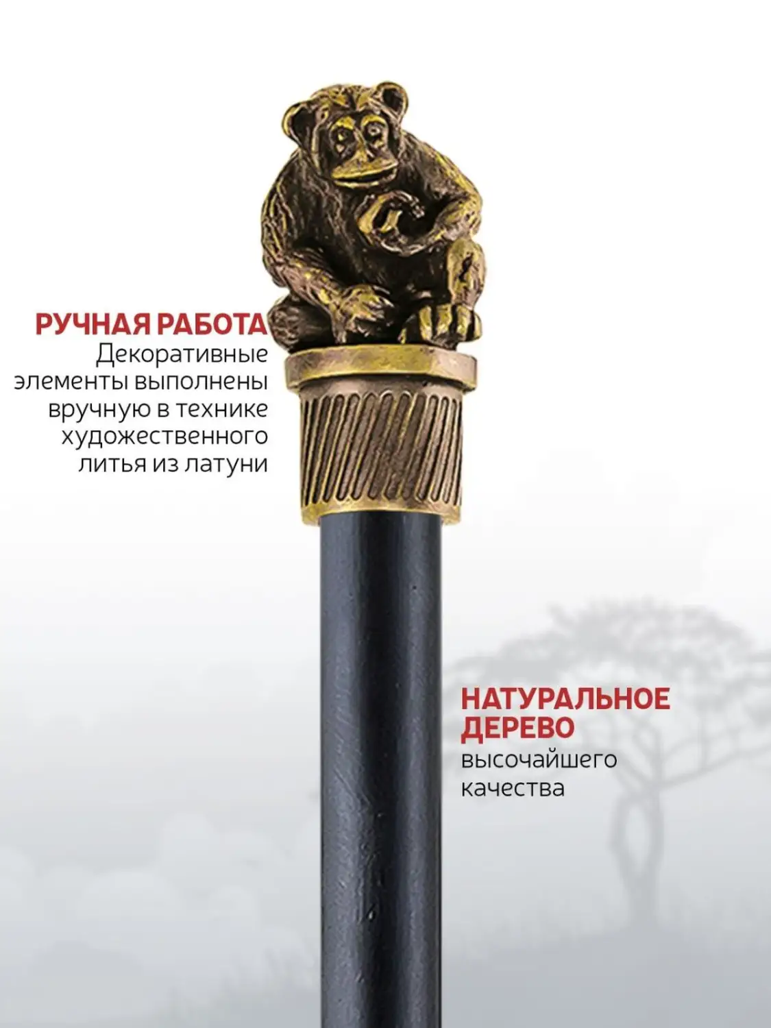Карандаш "Сафари-Обезьяна" латунный с чернением