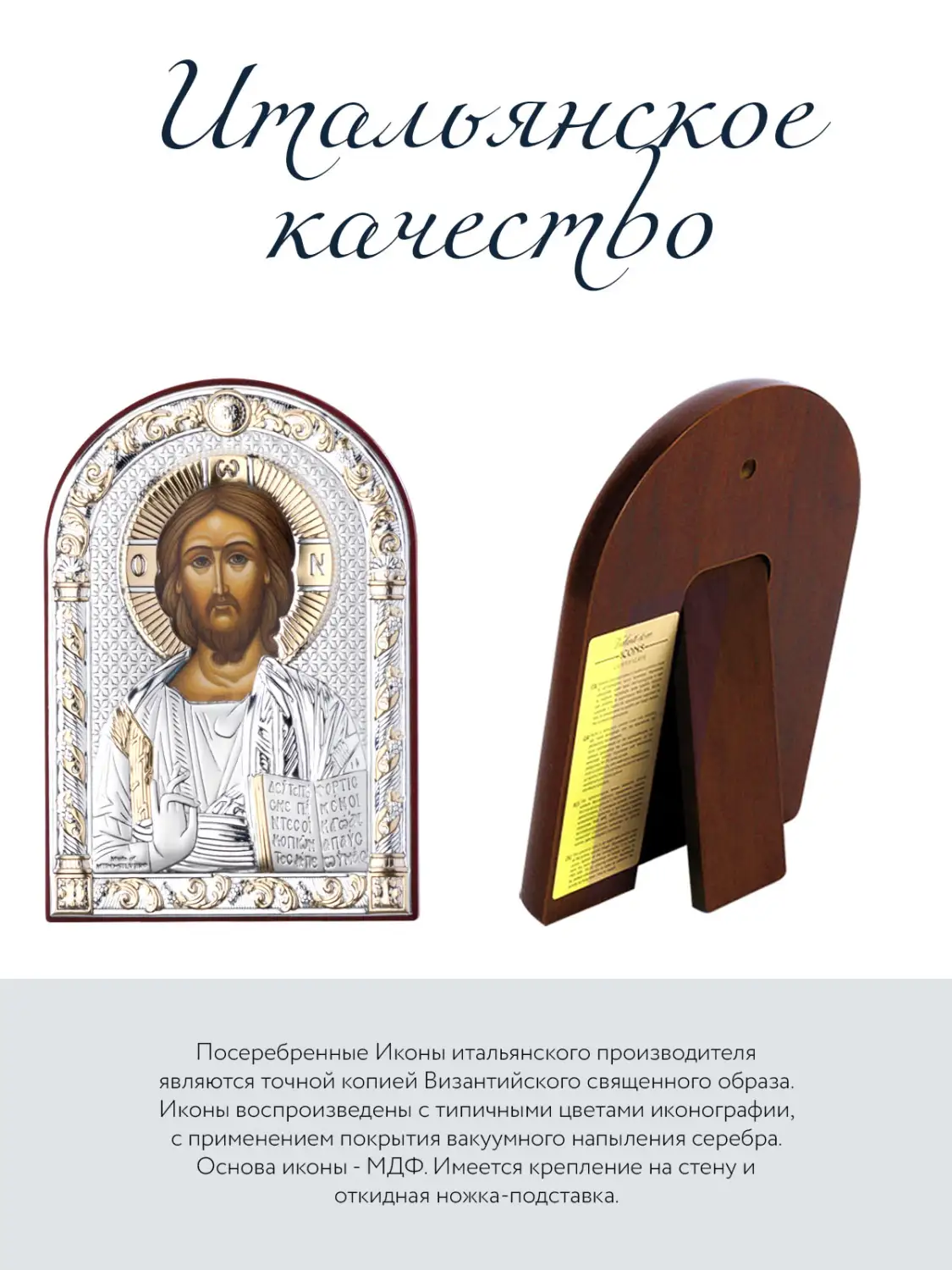 Икона Вседержитель (7.5*11)