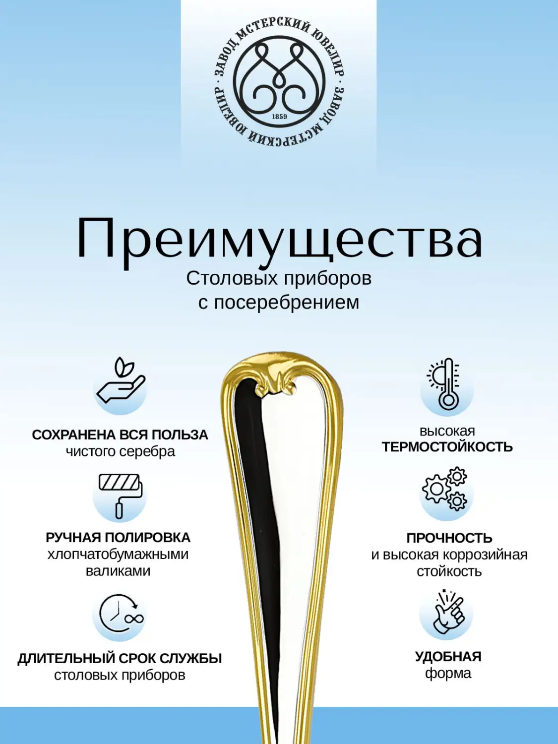 Комплект чайных ложек "№8 Грация" 6 предметов из мельхиора с посеребрением