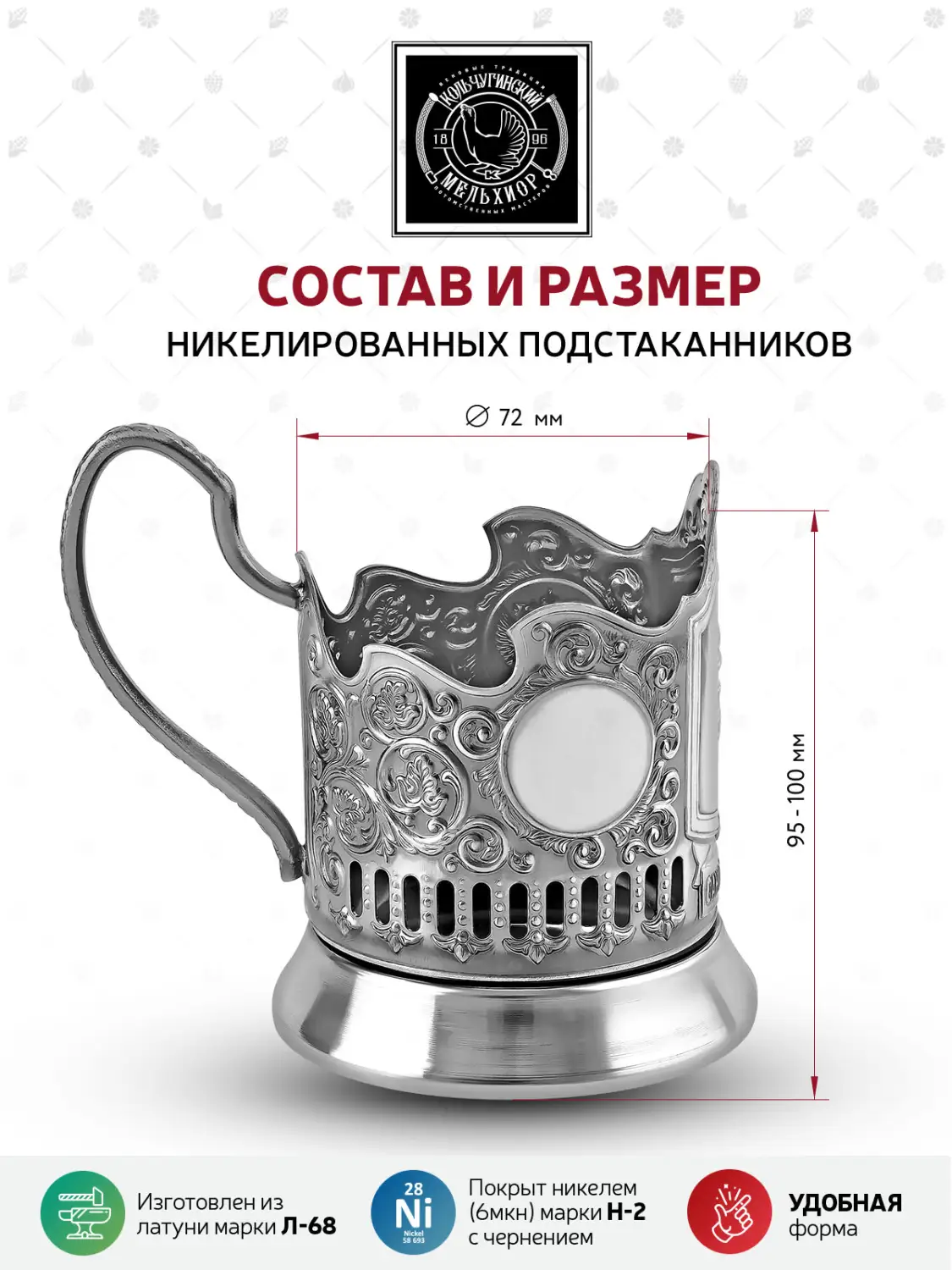 Подстаканник никелированный с чернением "Орден Победы Герб РФ"