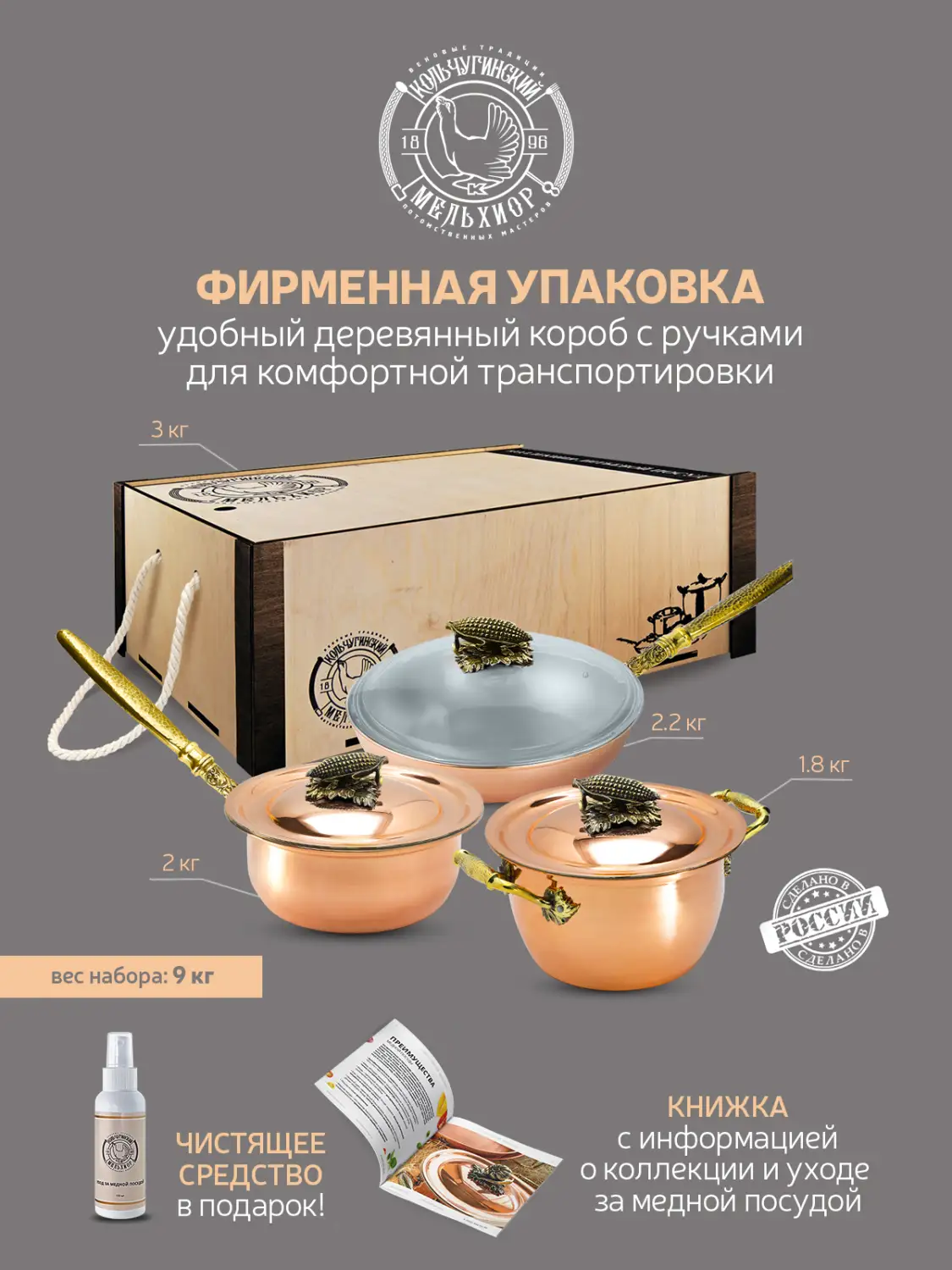 Набор медной посуды "Кукуруза": кастрюля, сковорода, сотейник