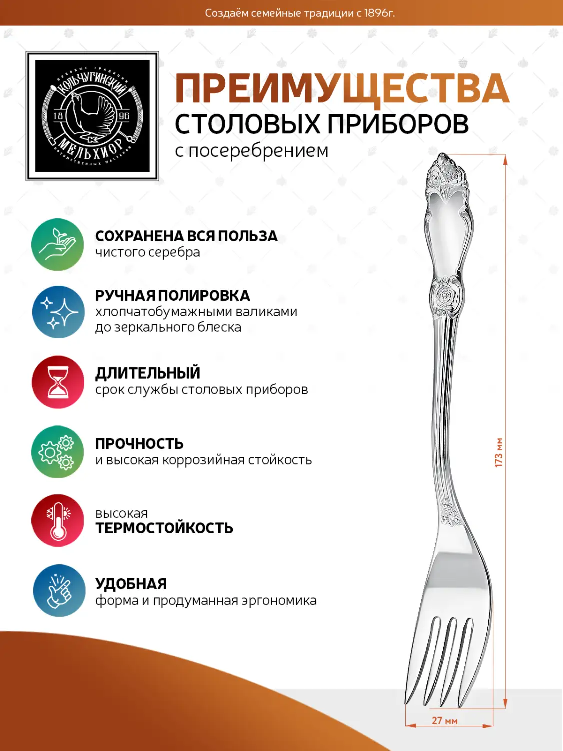 Вилка для рыбы Серебряная Роза посеребренная