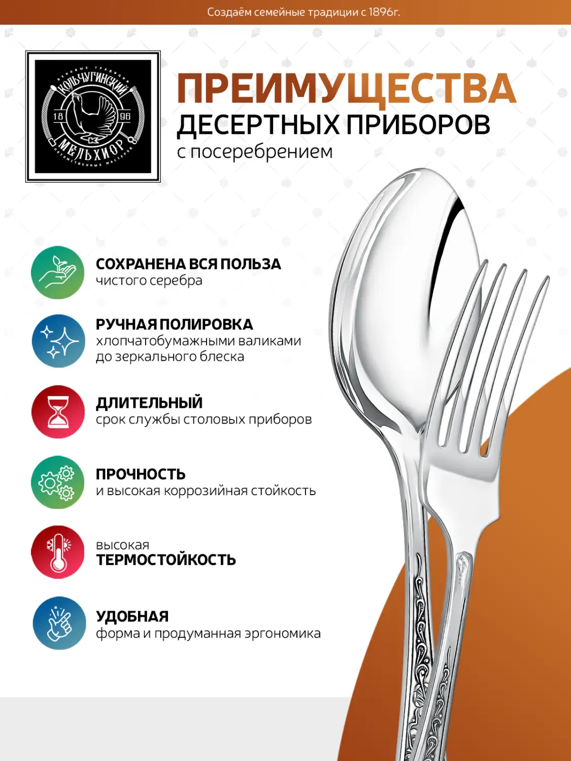 Набор столовый "Морозко": вилка и ложка посеребренный с чернением
