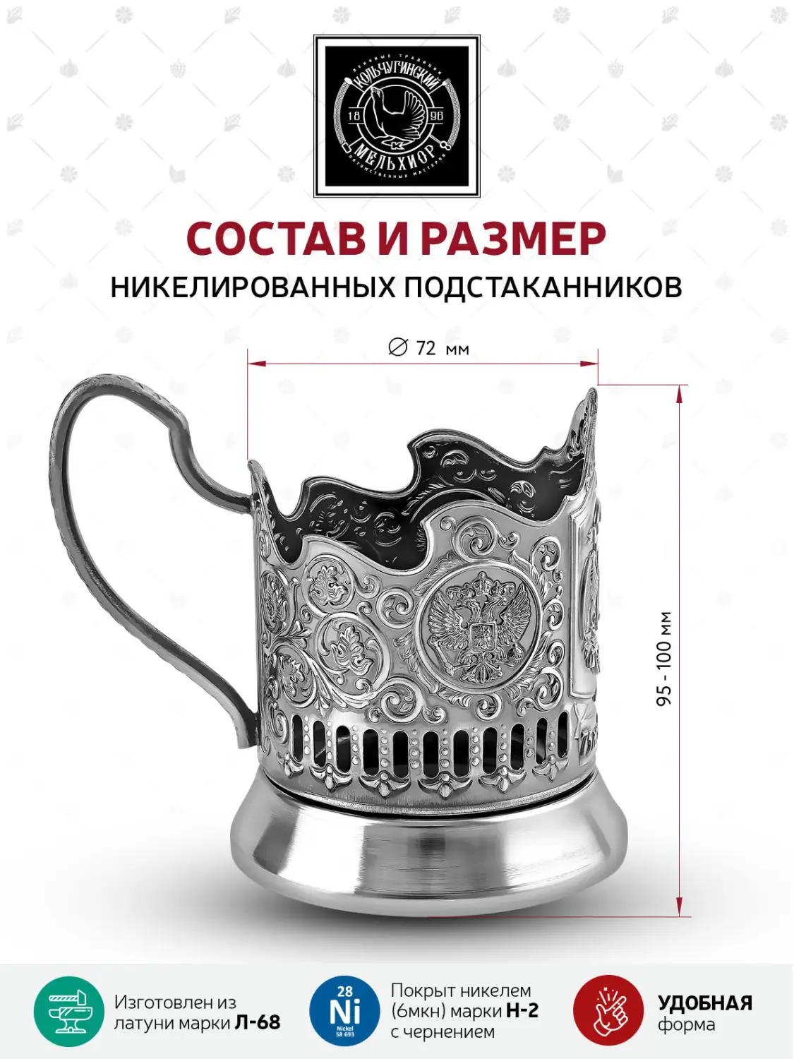Подстаканник никелированный с чернением "Префектура Москвы 75 лет"