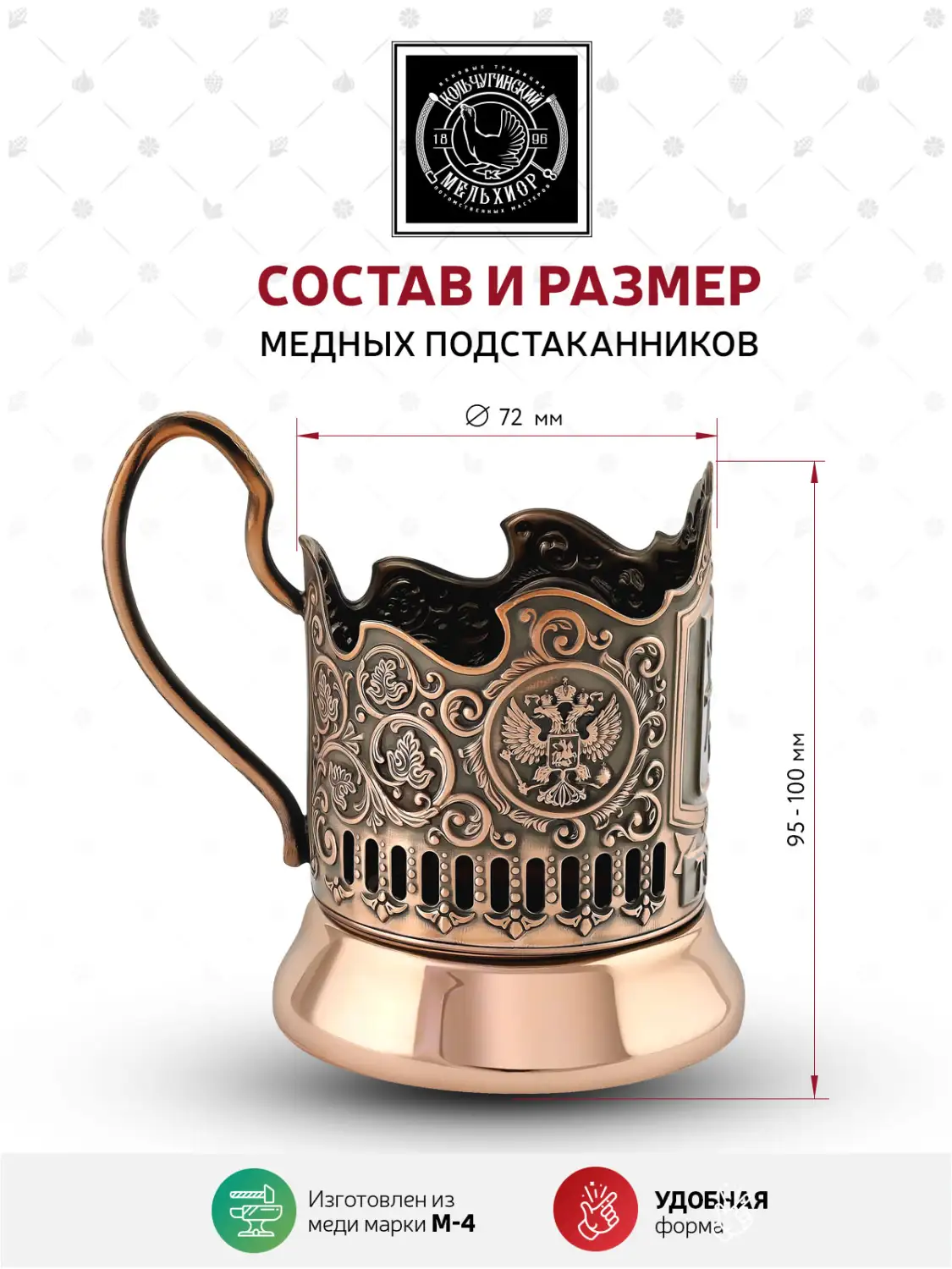 Подстаканник медный "Тула"
