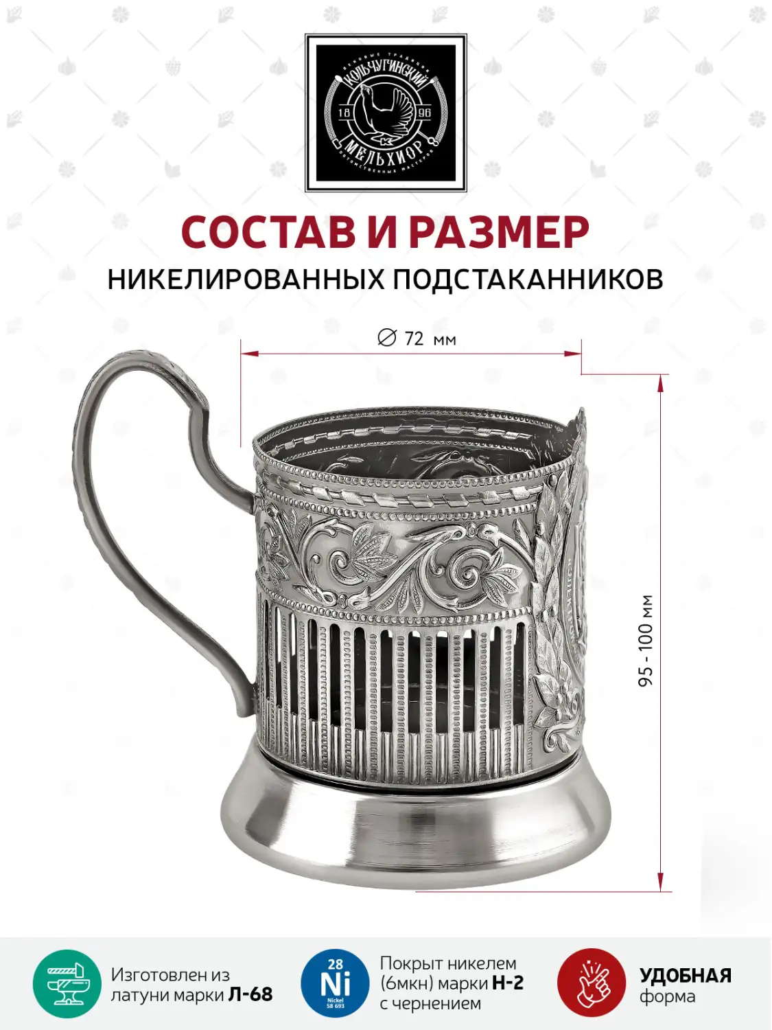 Подстаканник  никелированный с чернением "80 лет ЭКЗ"