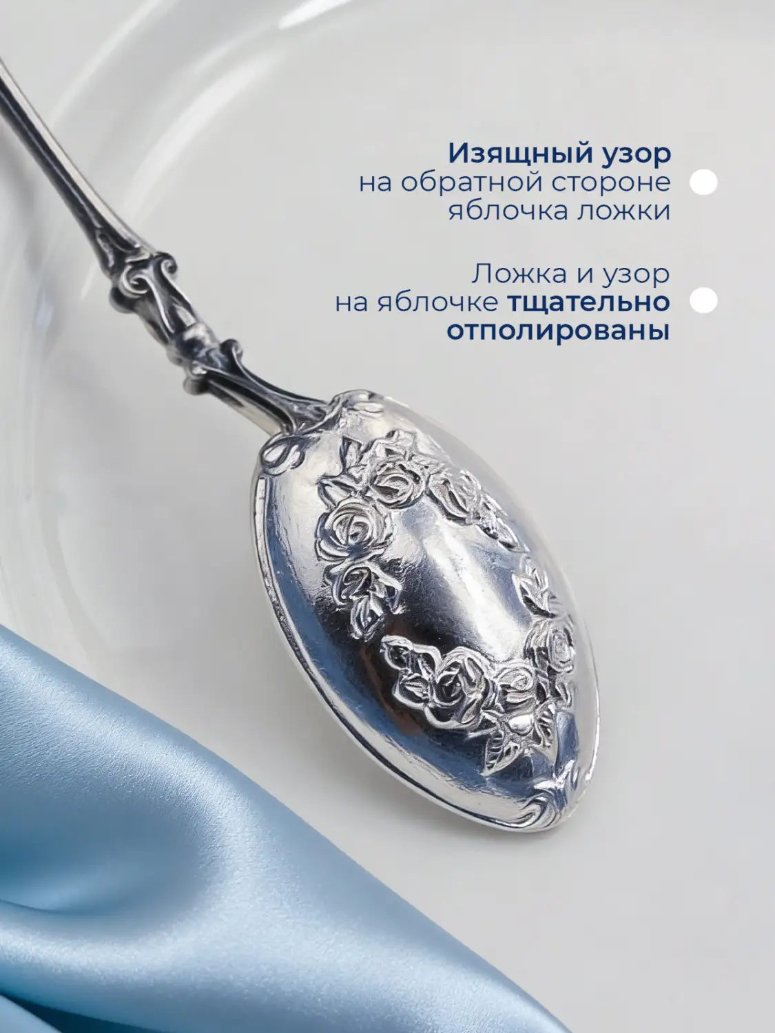 Ложка кофейная "Роза" (Серебро 925)