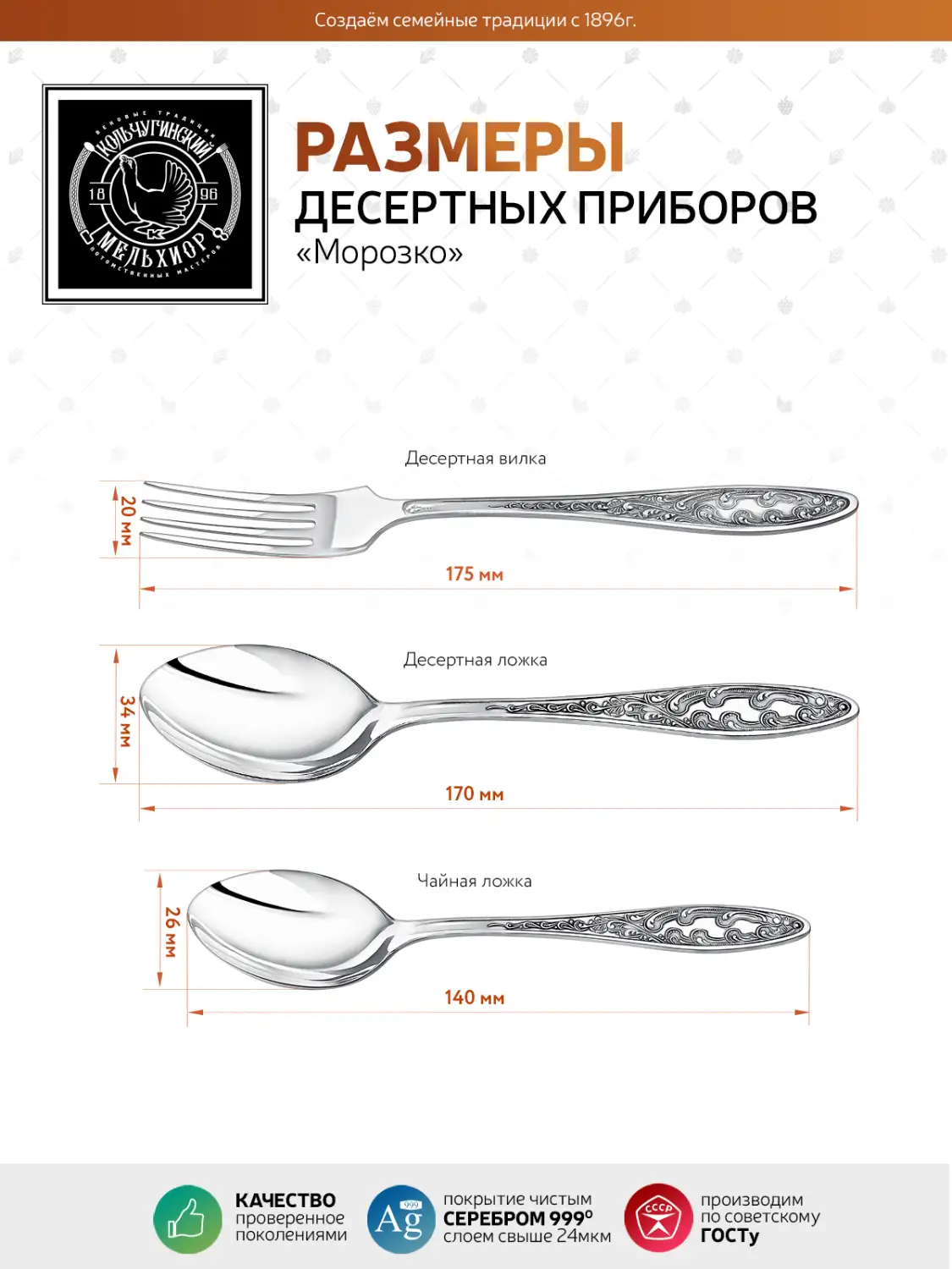 Набор десертный "Морозко": вилка, ложка, чайная ложка посеребренный с чернением