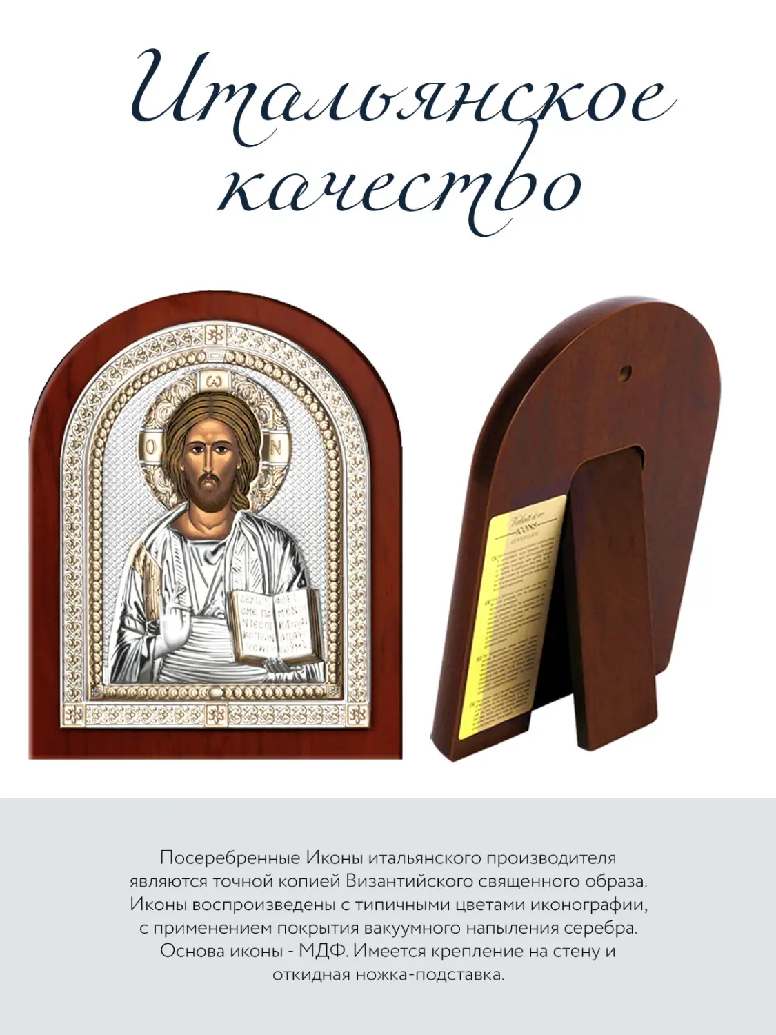 Икона Вседержитель (12*16)