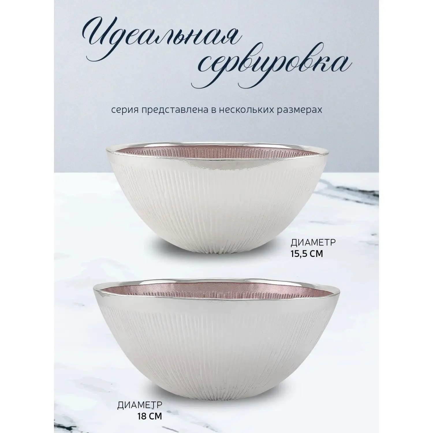 Чаша стеклянная "SVASATA" (цвет бледно-розовый) диаметр 22 см, высота 10 см