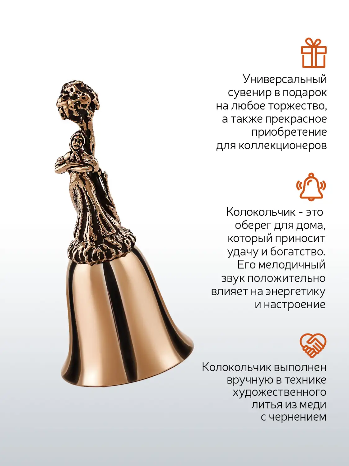 Колокольчик "Марья" медный с чернением