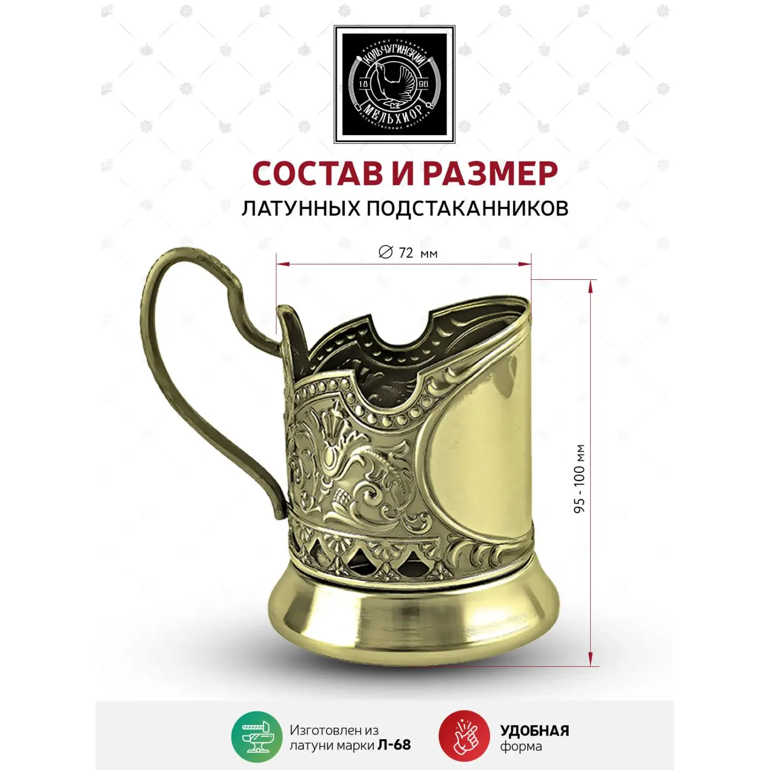 Подстаканник латунный "Русское чаепитие"