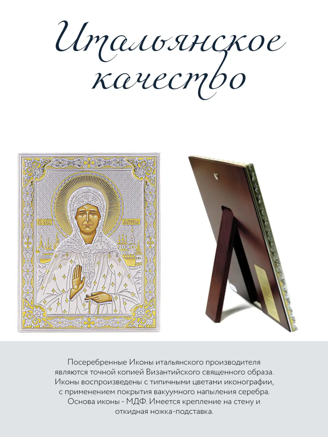 Икона Святая Матрона Московская (12*16)