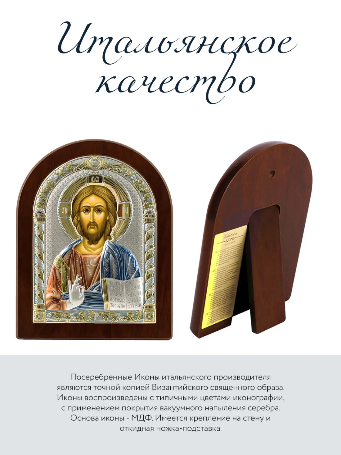 Икона Вседержитель (17.5*22.5)