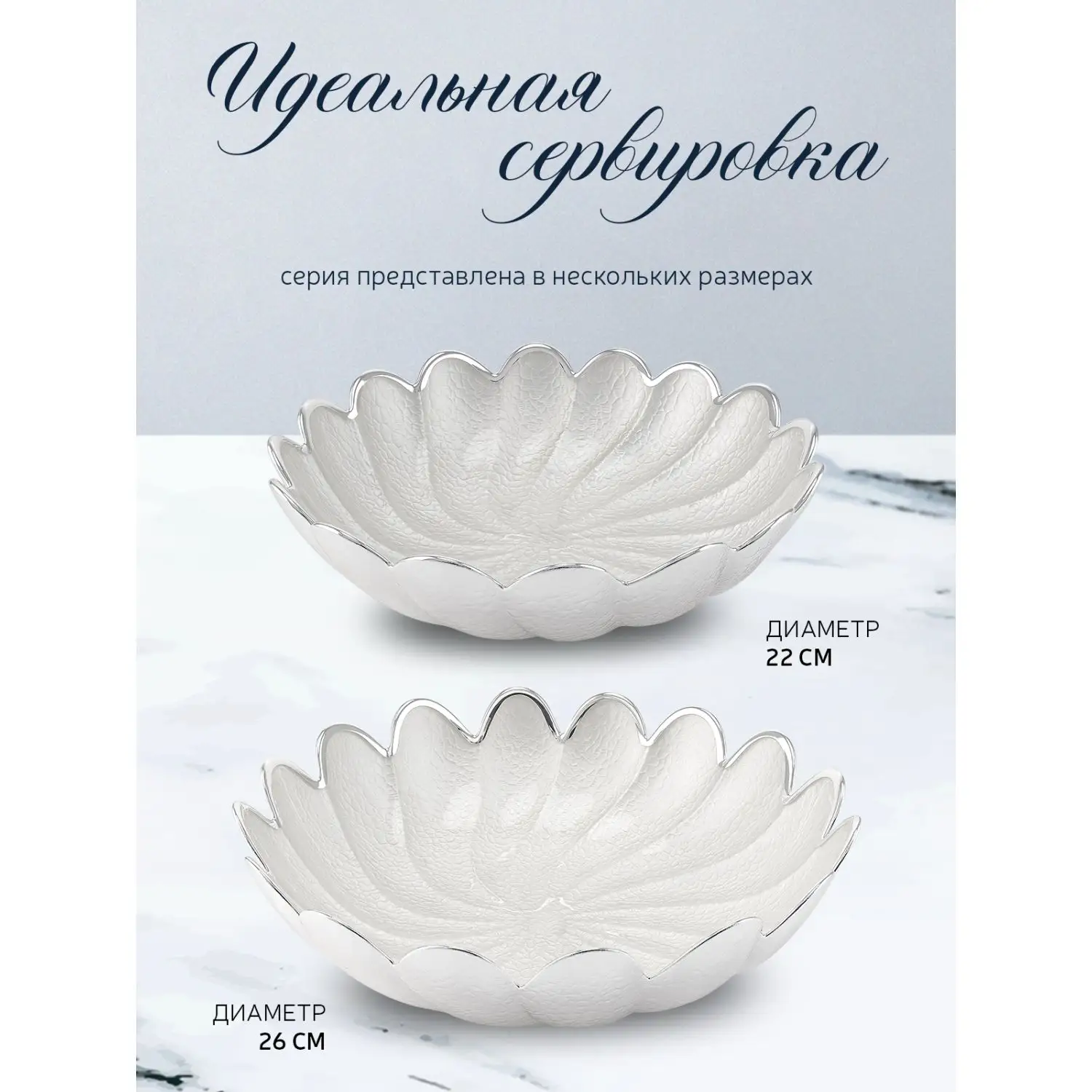 Чаша стеклянная "TORCIGLIONE" (цвет жемчужно-белый) диаметр 15 см