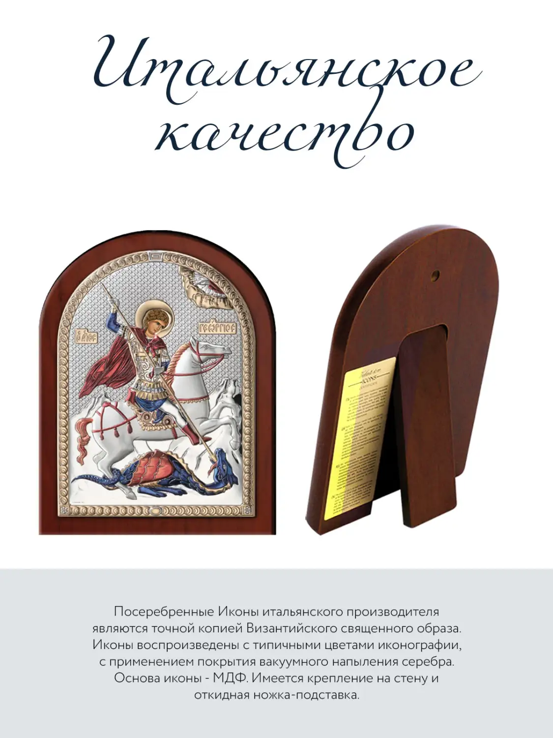 Икона Святой Георгий Победоносец (6*8.5)