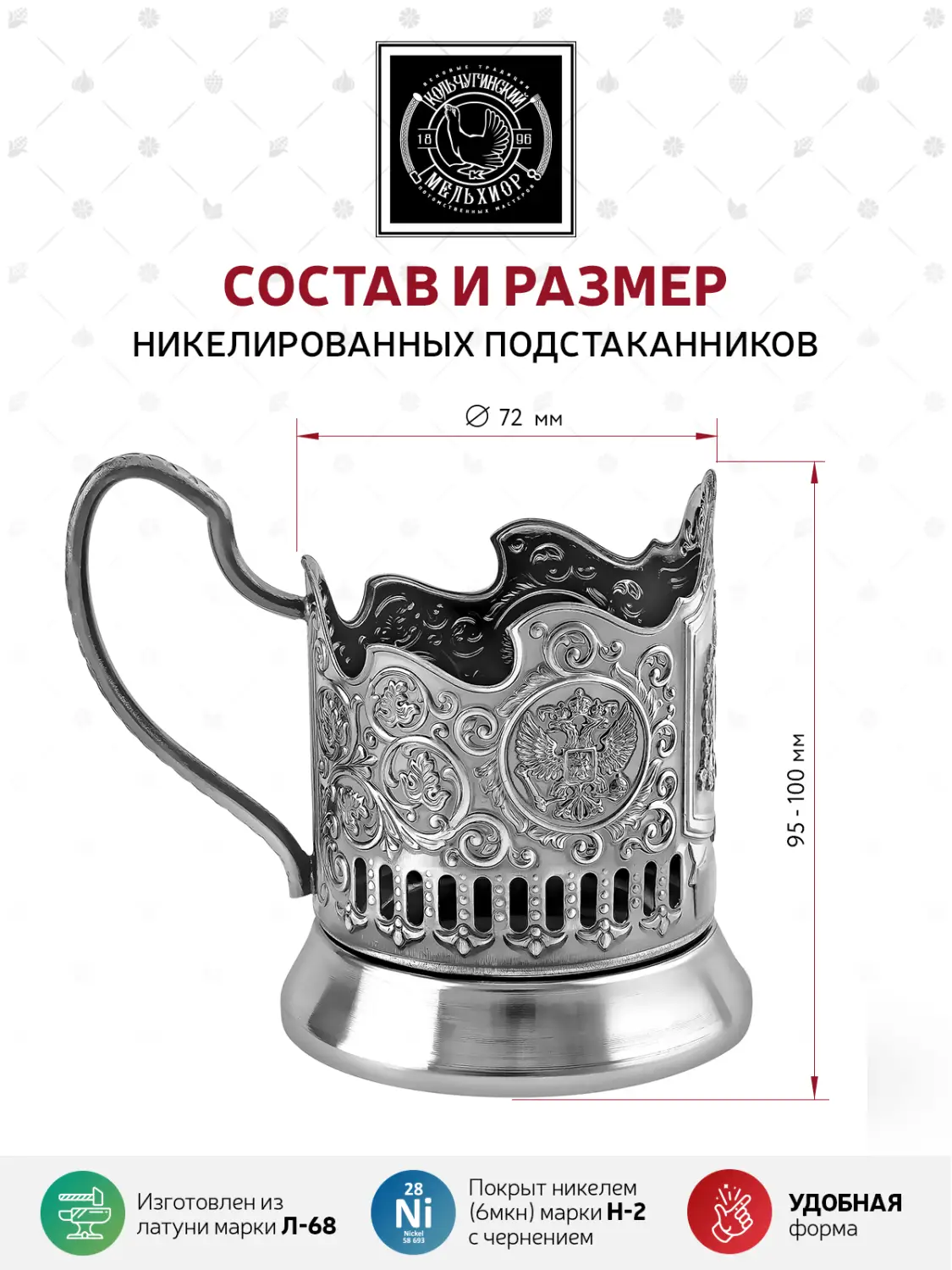 Подстаканник  никелированный с чернением "Самарская область"