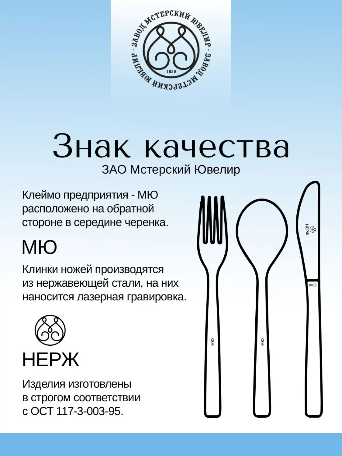 Набор столовых ложек "№8" 6 предметов из мельхиора с посеребрением