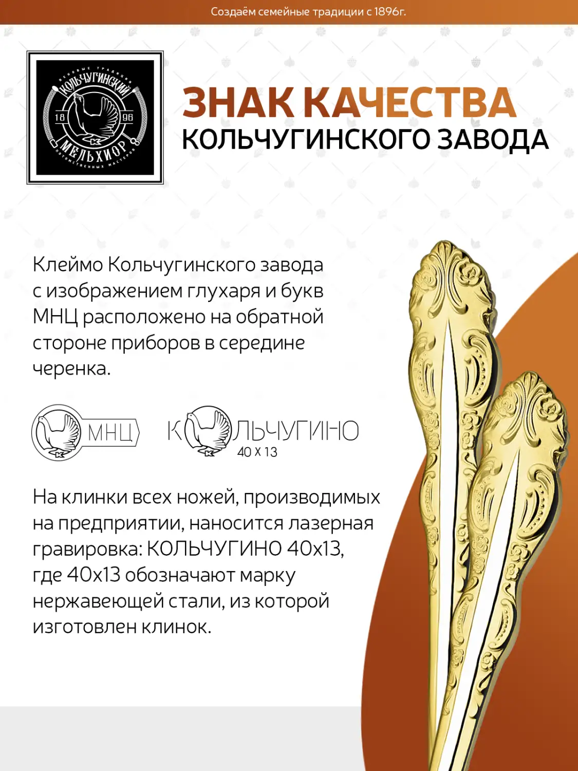 Вилка столовая "Юбилейная" посеребренная с позолотой