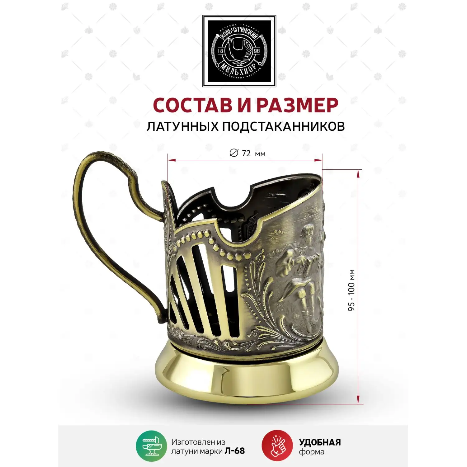 Подстаканник латунный "Русские пляски" УЦЕНЕННЫЙ ТОВАР