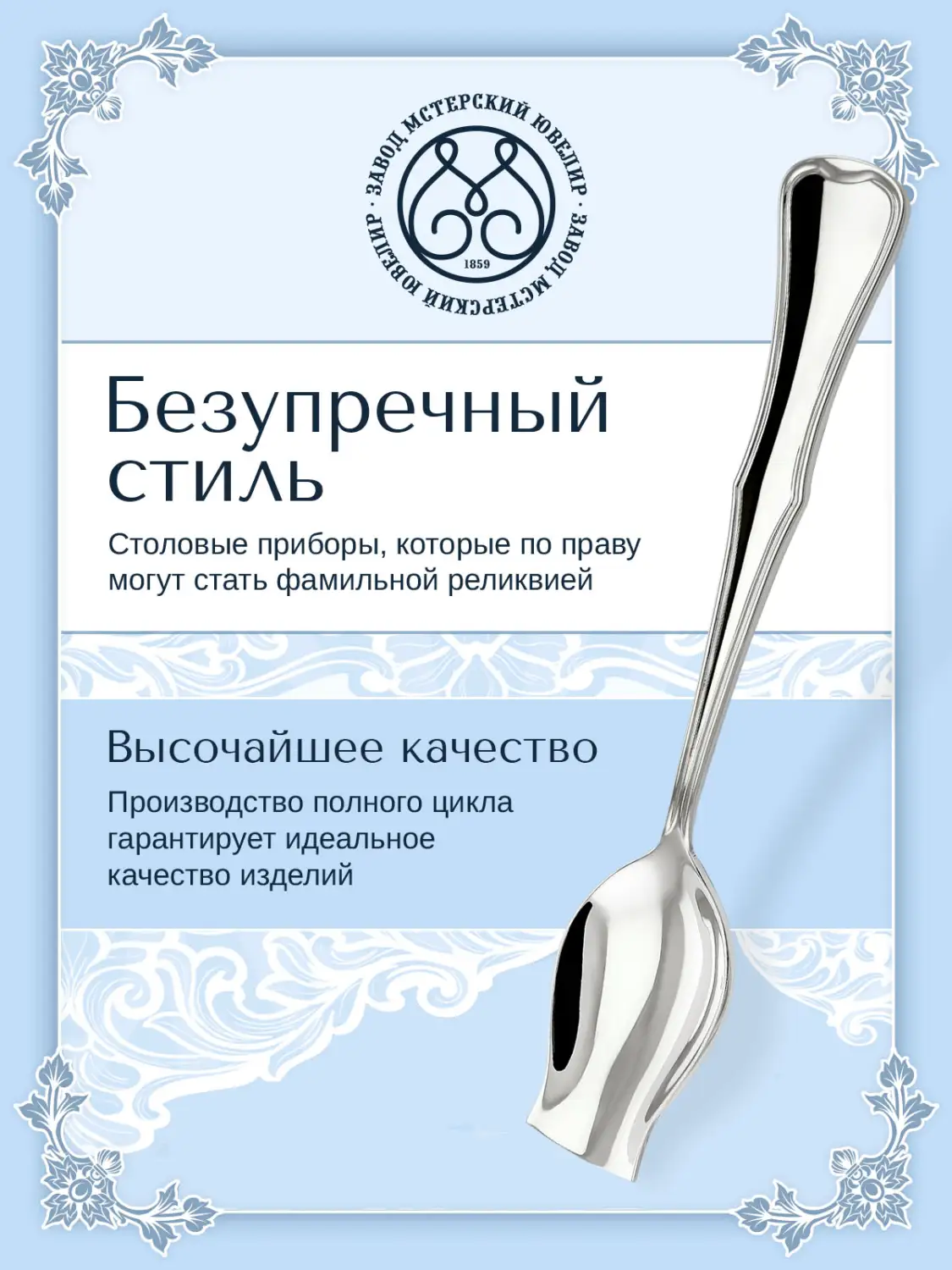 Совок для сахара №14 (Серебро 925)