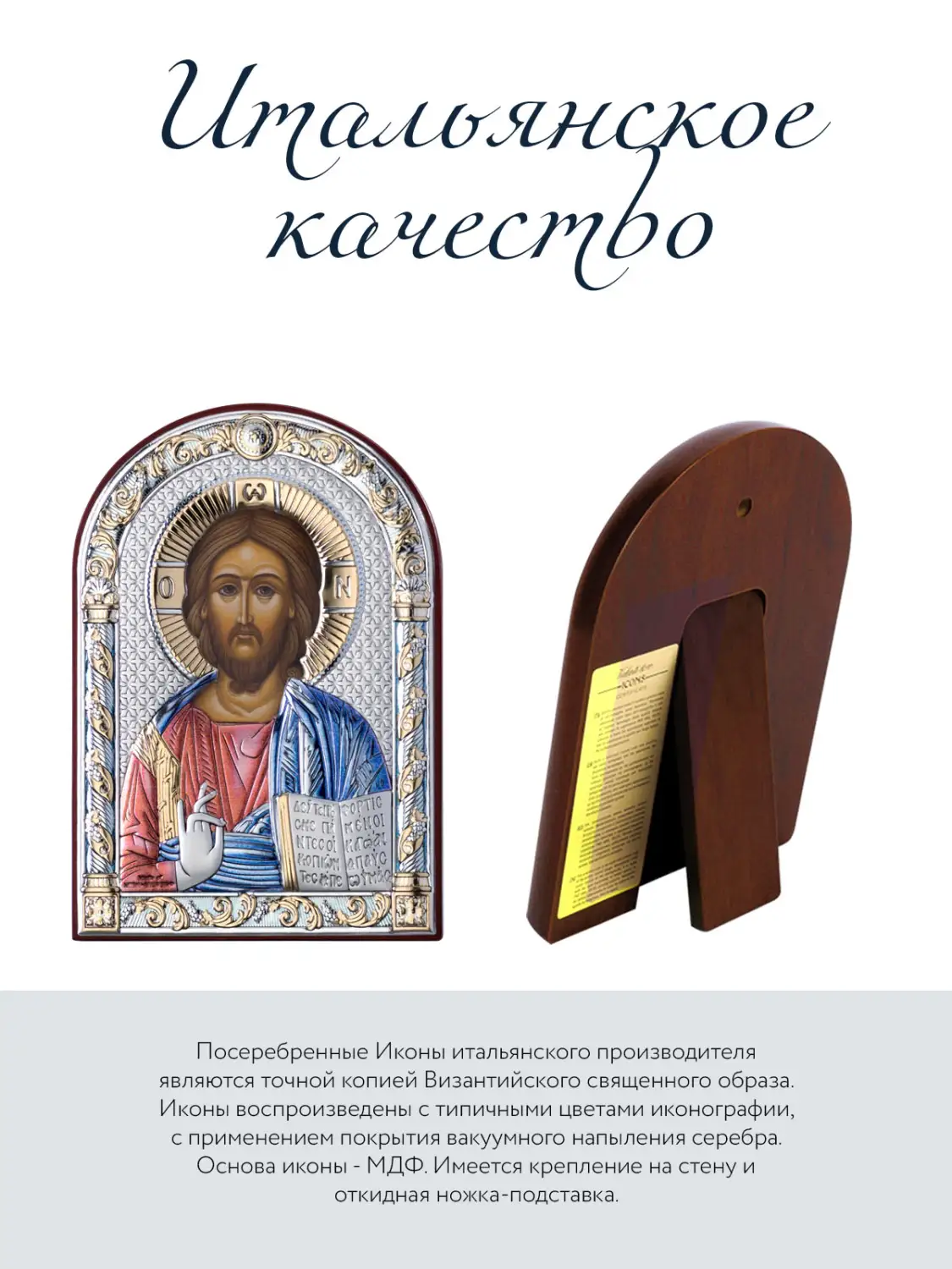 Икона Вседержитель (6*8,5)