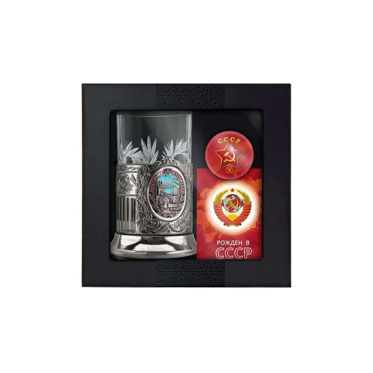 Набор для чая Почетному Строителю никелированный с чернением и с эмалью с открыткой и значком СССР