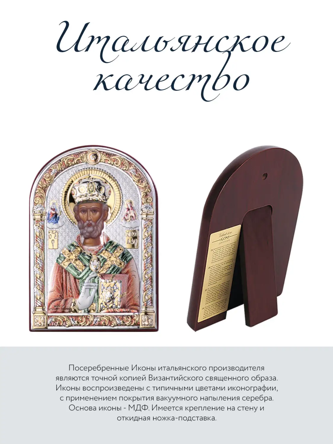 Икона Святой Николай Чудотворец (7.5*11)