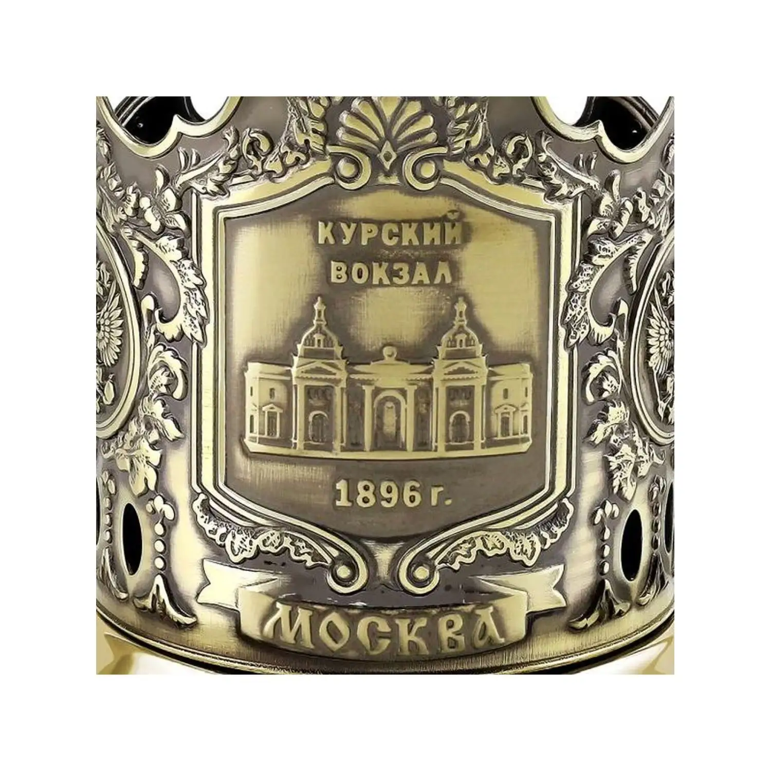 Набор для чая латунный "Курский вокзал"