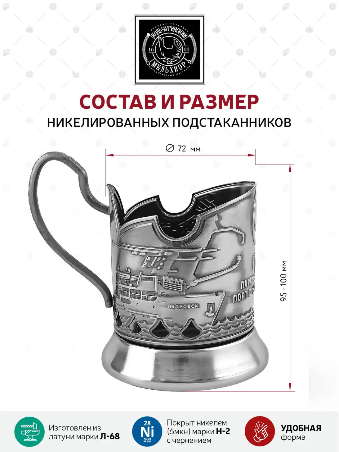 Подстаканник  никелированный с чернением  "15 лет Крым Кавказ"