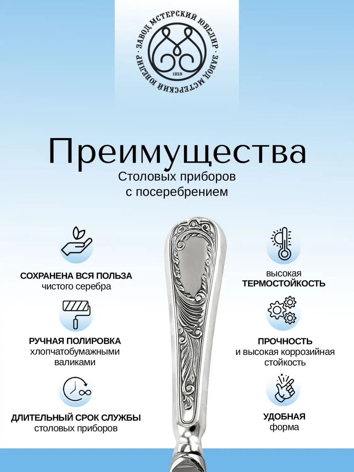 Нож столовый "Глория" из мельхиора с посеребрением