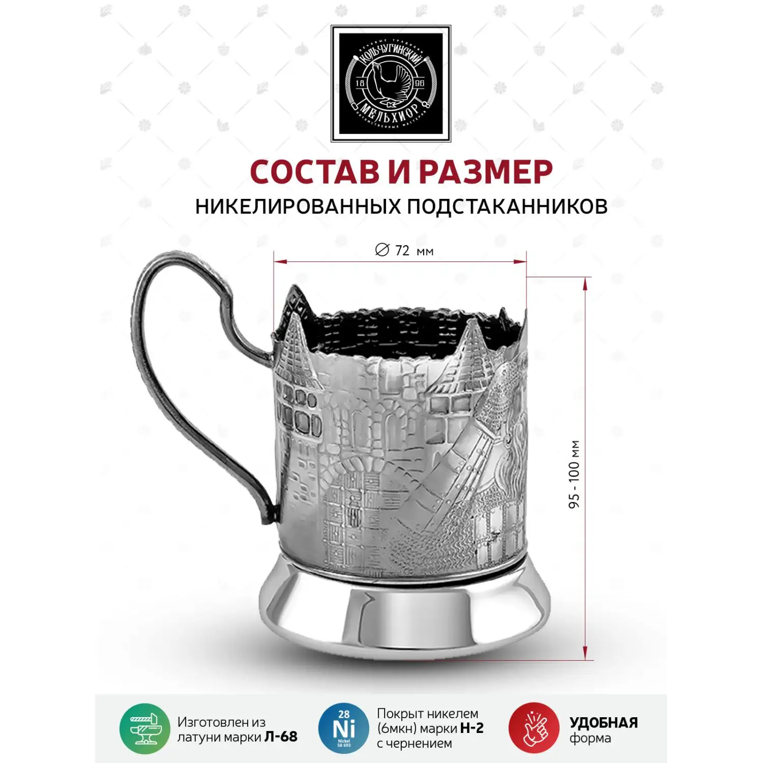 Подстаканник никелированный с чернением "Богатырская застава"