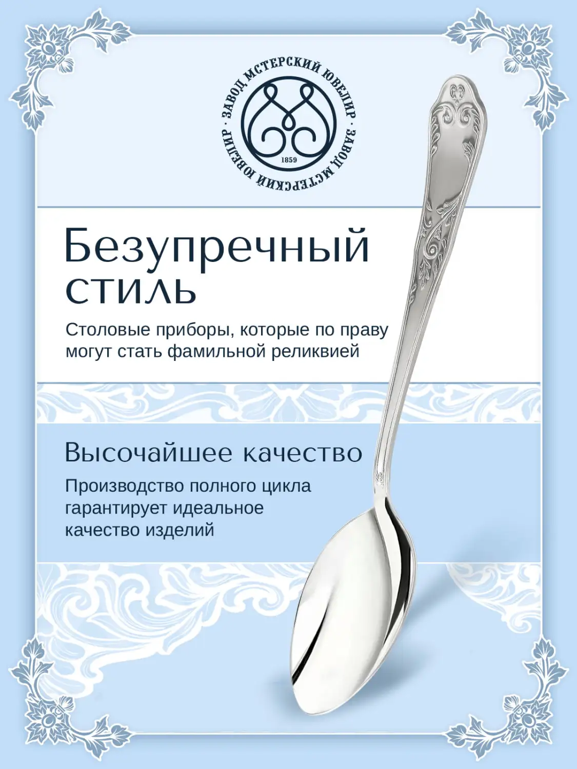 Ложка столовая №10 (Серебро 925)
