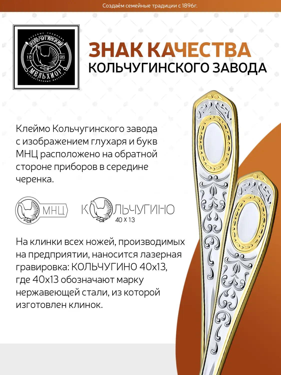 Набор столовых ложек "№1" посеребренный с позолотой