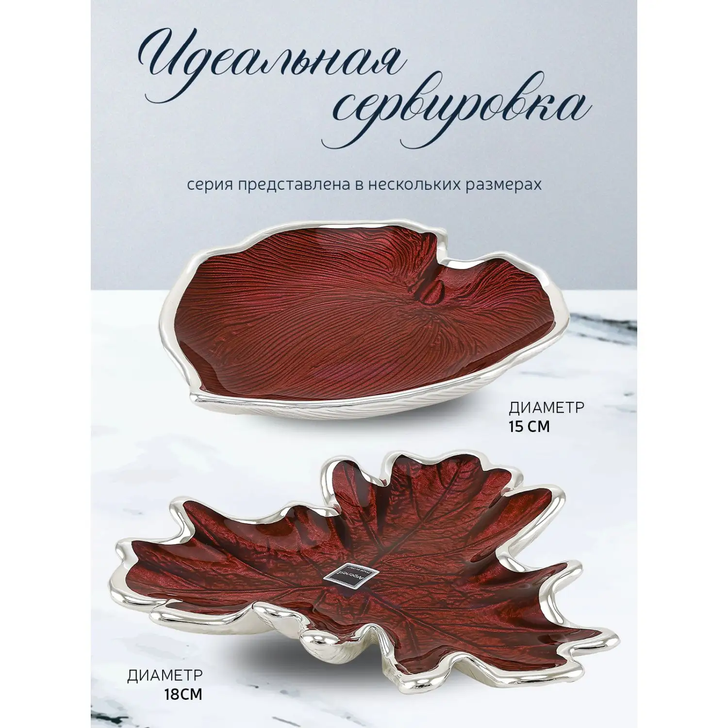 Чаша стеклянная "FOGLIA" (цвет красный) диаметр 28,5 см 