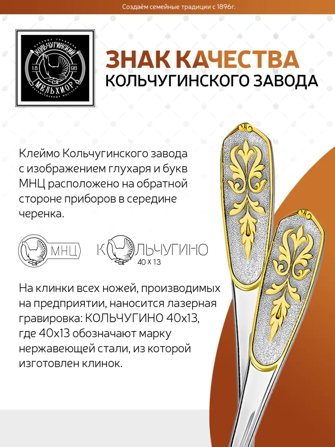 Набор столовых вилок "Визирь" посеребренный с позолотой