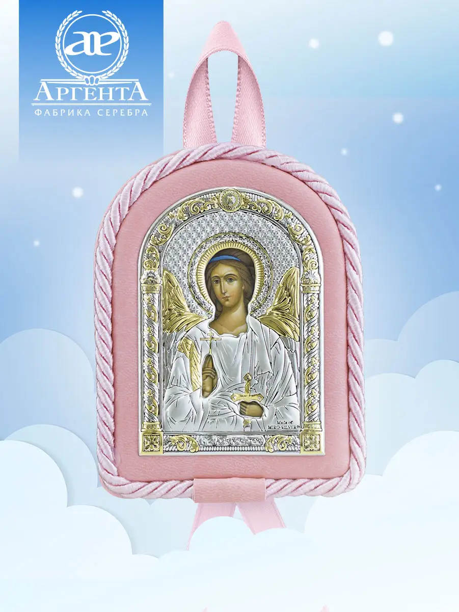 Икона детская Ангел Хранитель роз (8*11)