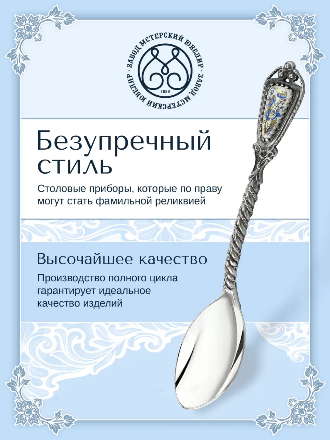 Ложка чайная № 28 "Серебряная роза" (Серебро 925)