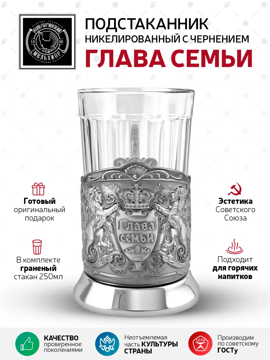 Набор для чая "Глава семьи (Триумфальная)" никелированный с чернением