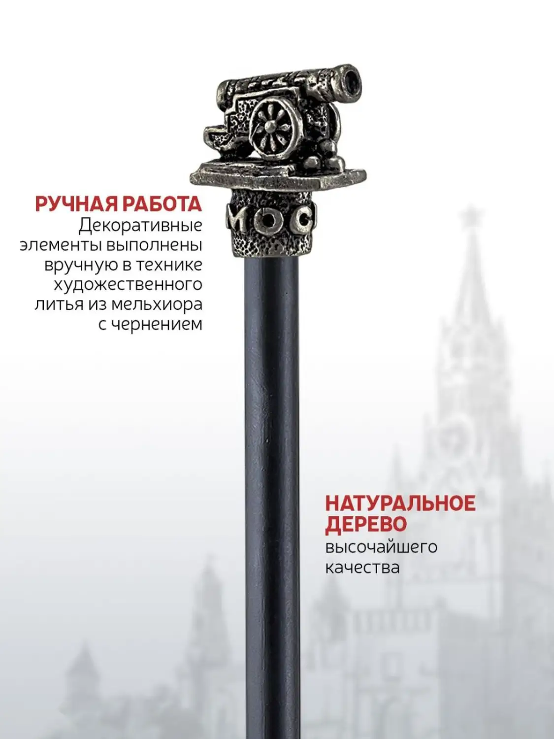 Карандаш "Царь-пушка" мельхиоровый полированный 