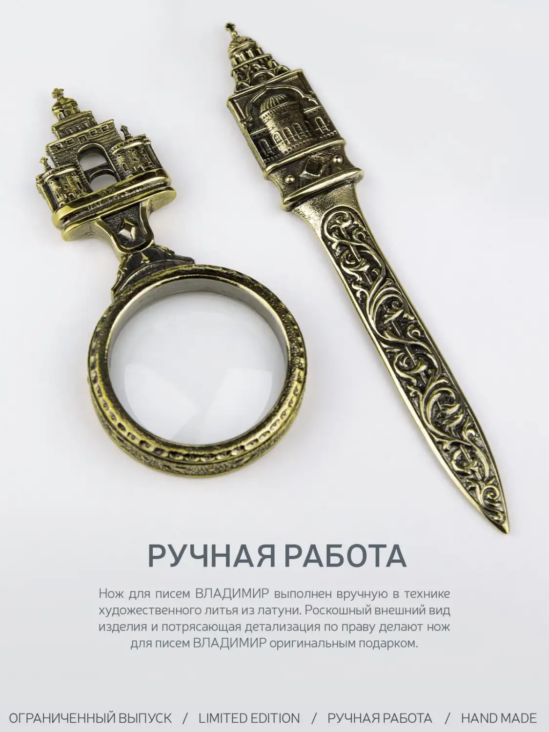 Нож для писем "Владимир" латунный с чернением