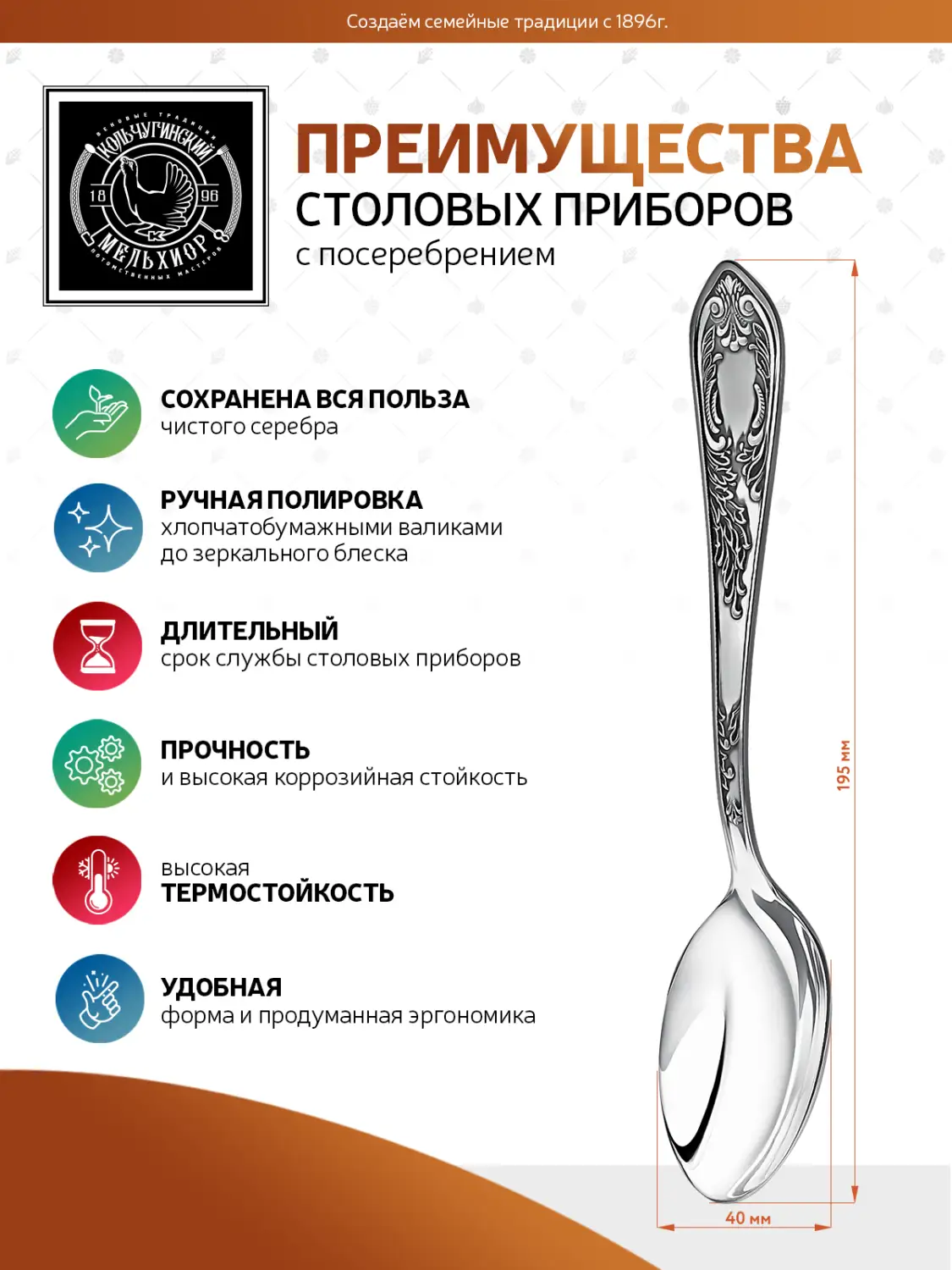 Ложка столовая "Жасмин" посеребренная с чернением
