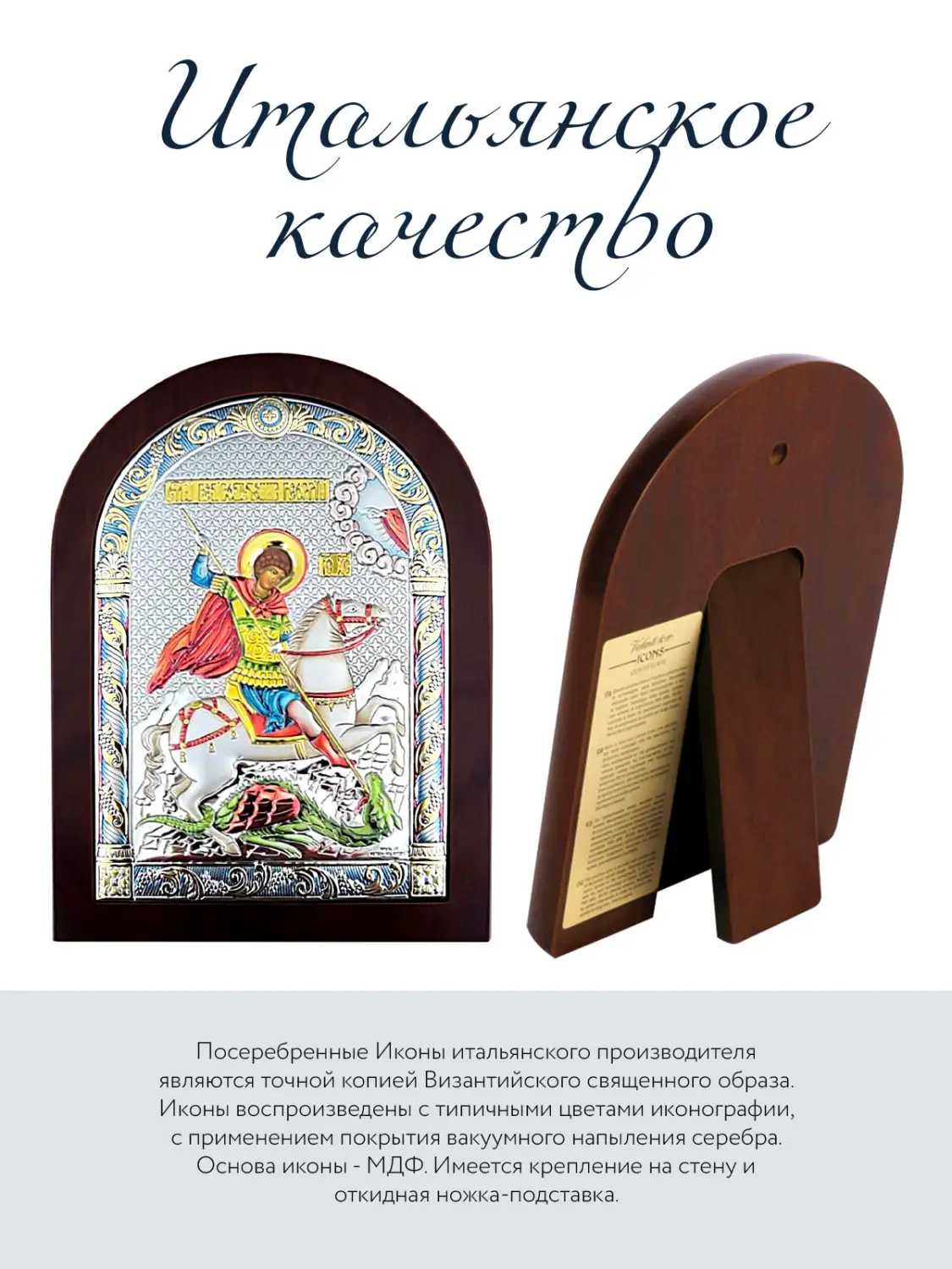 Икона Святой Георгий Победоносец (15*20)
