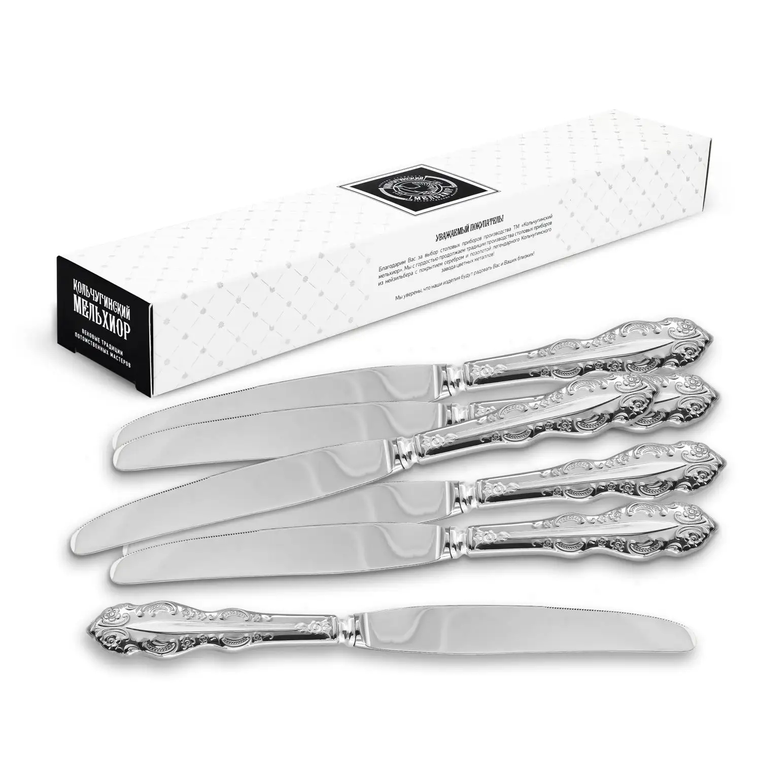 Набор столовых ножей Юбилейный посеребренный с чернением набор столовых ножей юбилейный посеребренный с чернением