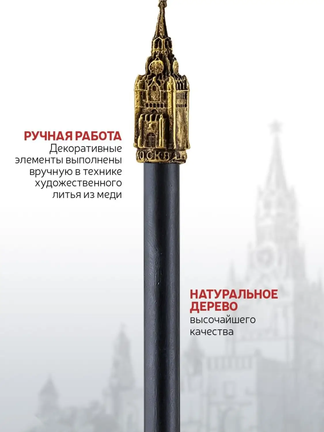 Карандаш "Спасская башня" латунный с чернением  