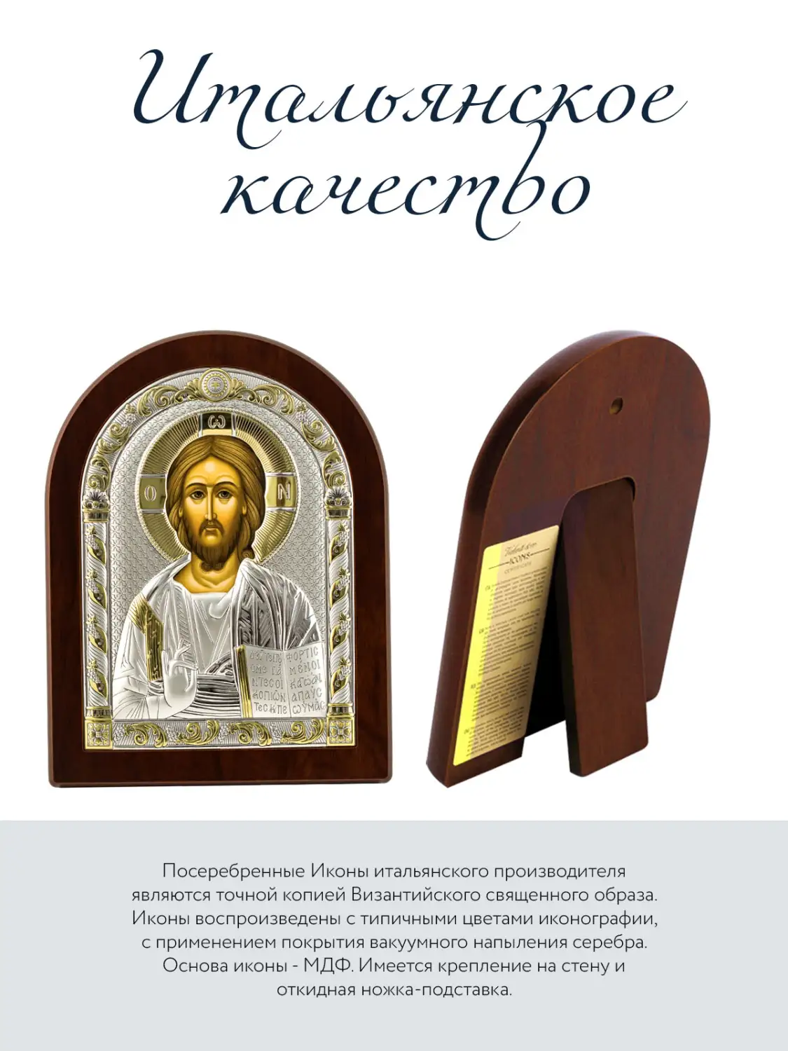 Икона Вседержитель (12*16), МДФ